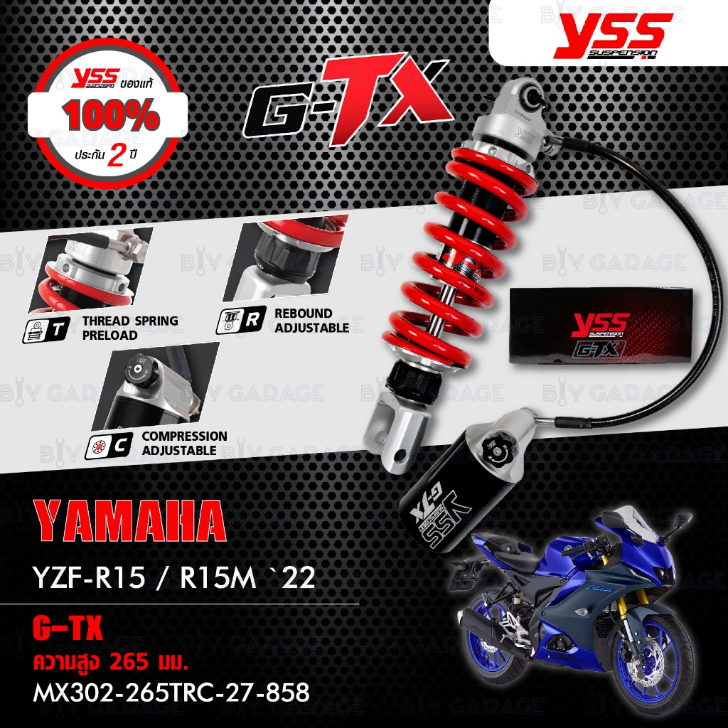 YSS โช๊คแก๊ส G-TX อัพเกรด Yamaha YZF-R15 / R15M '22【 MX302-265TRC-27-858 】 [โช๊ค YSS แท้ 100% พร้อมป