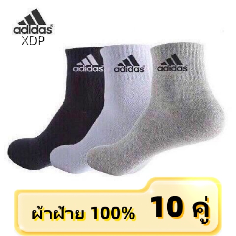XDPผ้าฝ้าย 100% แบบลําลอง 10 คู่ ถุงเท้ากีฬาชาย/หญิง ถุงเท้าข้อยาว คุณภาพดี ราคาถูก หนา ใส่สบายใส่ออกกำลังกาย