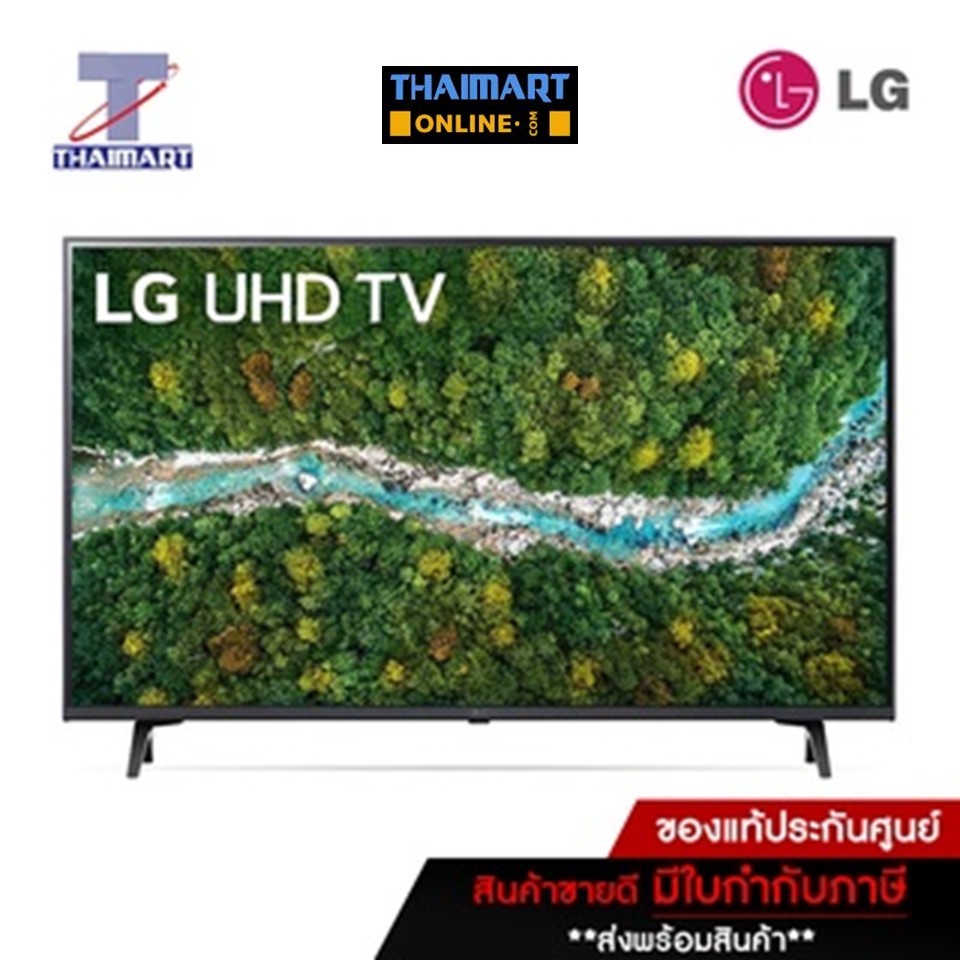 LG ทีวี LED Smart TV 4K 65 นิ้ว LG 65UP7750PTB | ไทยมาร์ท THAIMART