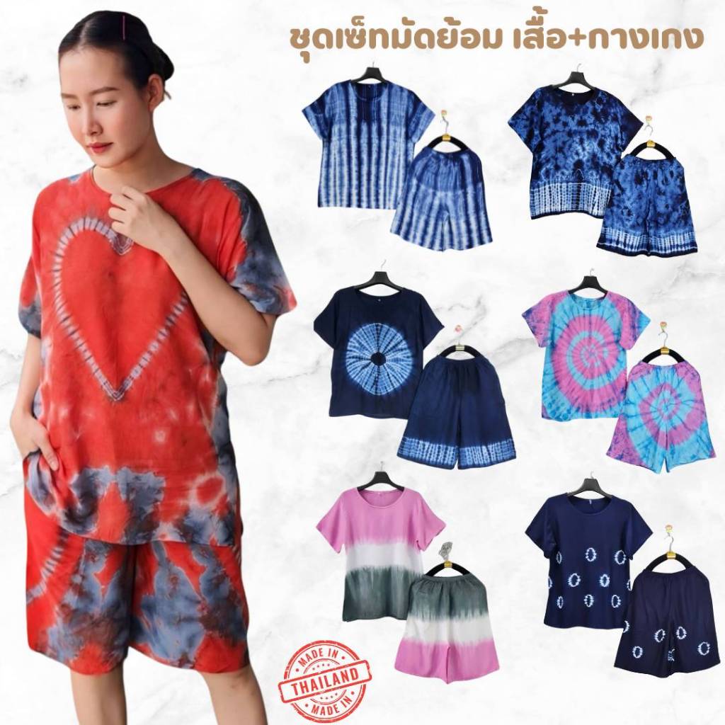 ชุดเซ็ทมัดย้อมคอกลม เสื้อคอกลม+กางเกงขาสั้น