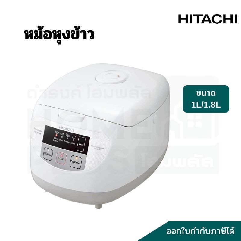 HITACHI หม้อหุงข้าว รุ่น RZ-ZH10 / RZ-ZH18 ความจุ 1ลิตร/1.8ลิตร พร้อมส่ง รับประกันศูนย์