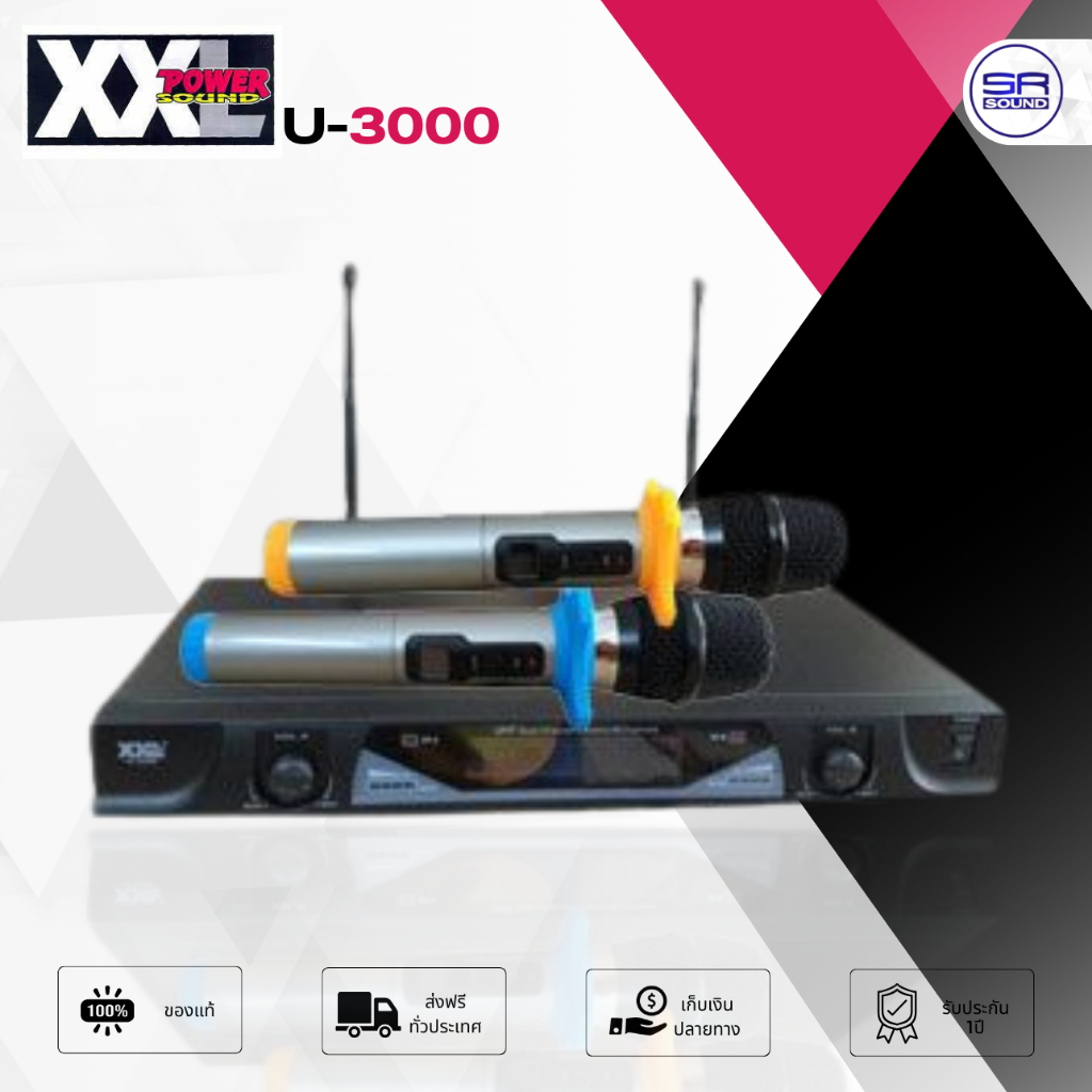 XXL U-3000 ไมโครโฟน ไมค์ลอย สัญญาณ UHF U3000 (สินค้าใหม่ /มีหน้าร้าน)