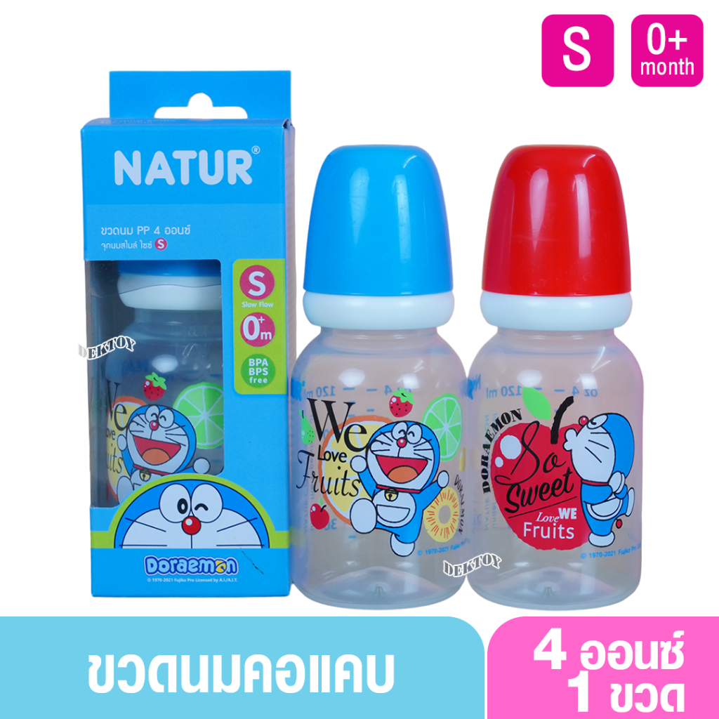 1 แถม 1 NATUR เนเจอร์ ขวดนมเนเจอร์สมูทไบโอมิมิค 4 ออนซ์