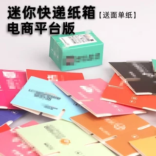 ่j239กล่องพัสดุจิ๋ว เซ็ต 10 ชิ้น