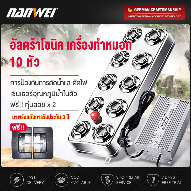 🔥รุ่นอัพเกรด🔥อัลตร้าโซนิค เครื่องทำหมอก 6/10/20 หัวฉีด ป้องกันวัสดุที่เป็นสนิม คู่กับพาวเวอร์กันน้ำ（หม้อแปลงกันน้ำ）