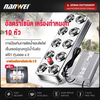 🔥รุ่นอัพเกรด🔥อัลตร้าโซนิค เครื่องทำหมอก 6/10/20 หัวฉีด ป้องกันวัสดุที่เป็นสนิม คู่กับพาวเวอร์กันน้ำ（หม้อแปลงกันน้ำ）