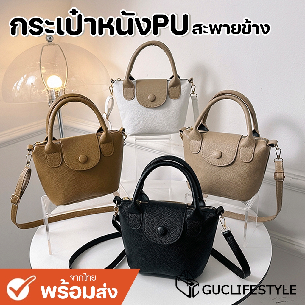 GUCSELECTED(B2045) กระเป๋าสะพายข้าง ขนาด 9 นิ้ว หนังPU มีหูหิ้ว