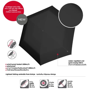 Knirps US.050 ร่มพับเบาพิเศษ UV99 เคลือบ Heat ShieldsTM ลดความร้อน 40% Manual 90cm, 145g