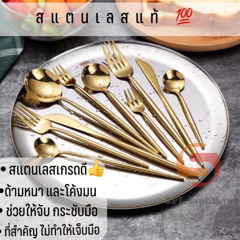 ชุดช้อน ช้อนส้อมสแตนเลสเกรดดี ช้อนส้อมกินข้าว มีดหั่นสเต็ก สแตนเลส304 เกรดพรีเมี่ยม