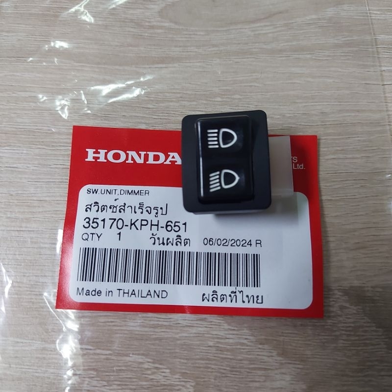 ตรงรุ่น!!สวิทไฟสูง-ต่ำ(สวิทช์สำเร็จรูป)[35170-KPH-651]แท้ศูนย์/เวฟ125iไฟเลี้ยวบังลม/ท่อดำ/ท่อขาวได้ห