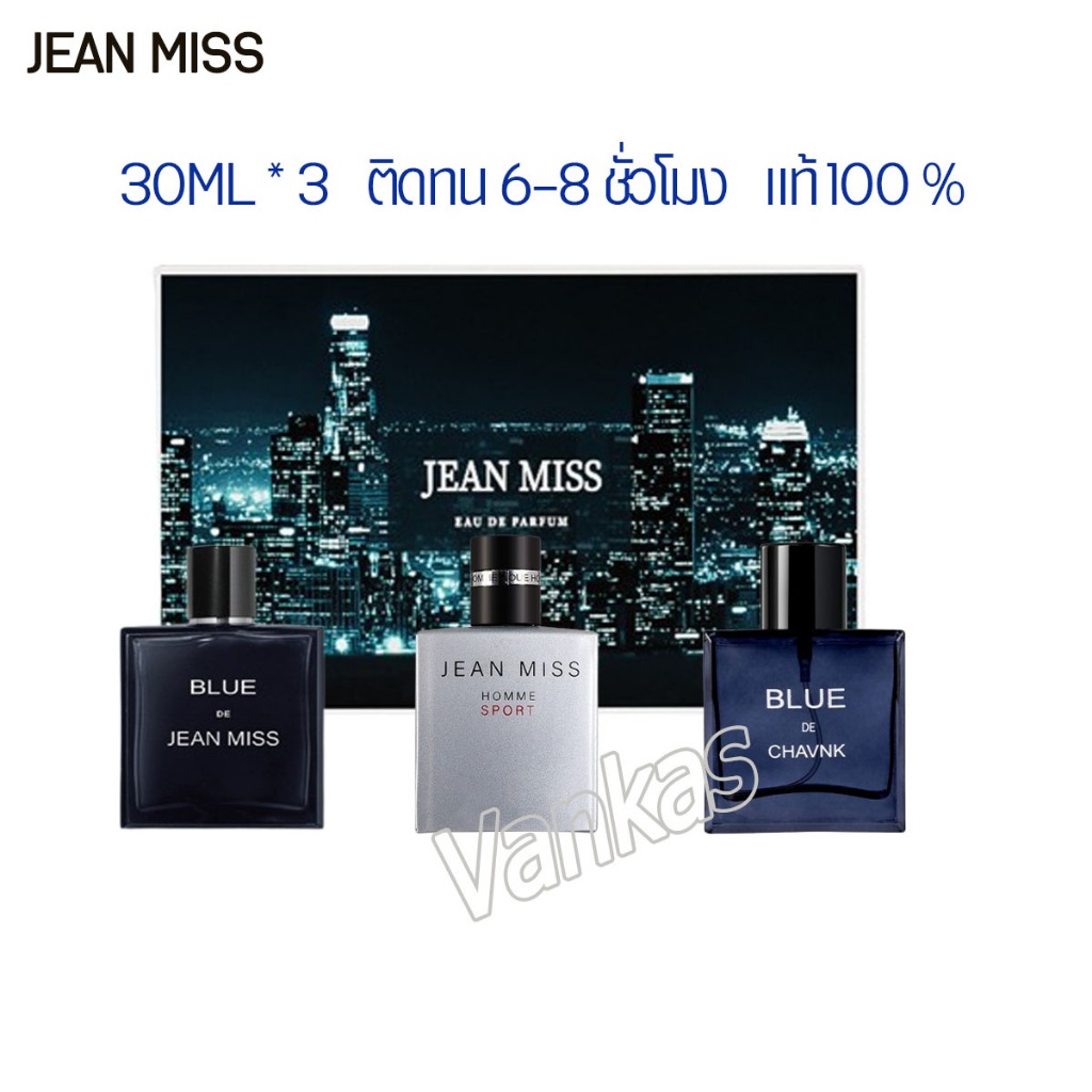 พร้อมส่งจากทม น้ำหอมเซตชาแนล 3 ขวด กลิ่นหล่อเท่ สมาร์ทมากๆ กลิ่นที่สาวๆ ต้องหลงใหล 30 ML * 3 ติดทน 6-8 ชั่วโมง