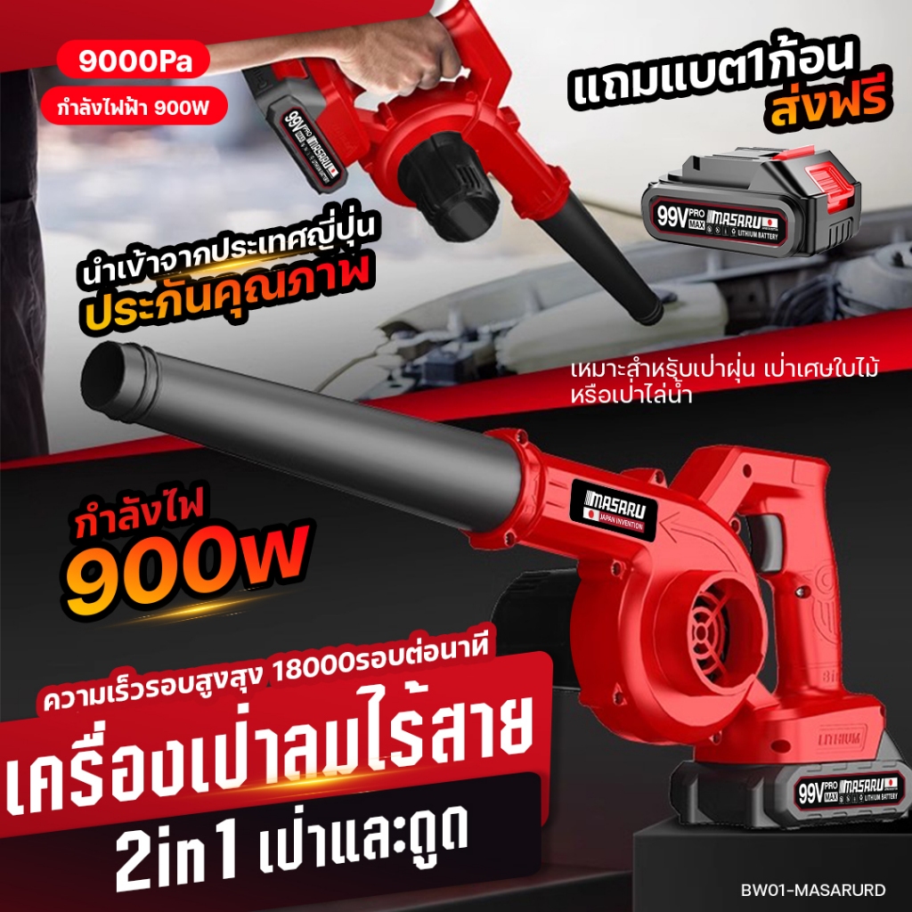 JUMBO เครื่องเป่าลม 950W โบเวอร์เป่าลม เครื่องเป่าลมไฟฟ้า เครื่องเป่าลมไร้สาย เป่าลมและดูดฝุ่น