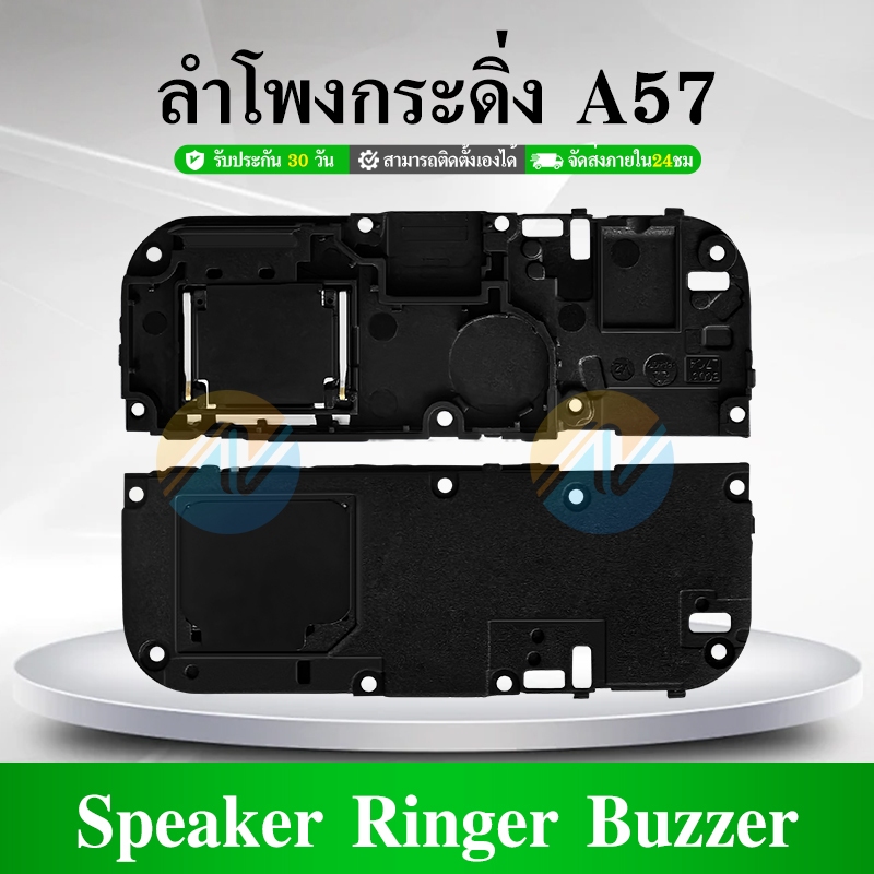 Speaker Ringer Buzzer ลำโพงกระดิ่ง OPPO A57 ลำโพง ลำโพงสำหรับ A57 Buzzer Ringer Flex อะไหล่