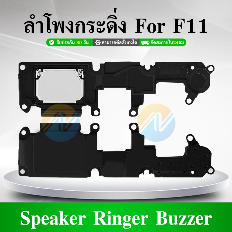 Speaker Ringer Buzzer ลำโพงกระดิ่ง F11 Loud Speaker F11 Ringer