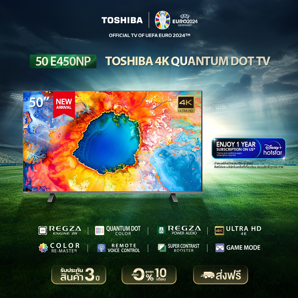 Toshiba TV 50E450NP ทีวี 50 นิ้ว 4K Ultra HD Quantum Dot VIDAA HDR10+ Dolby Atmos Smart TV 2024