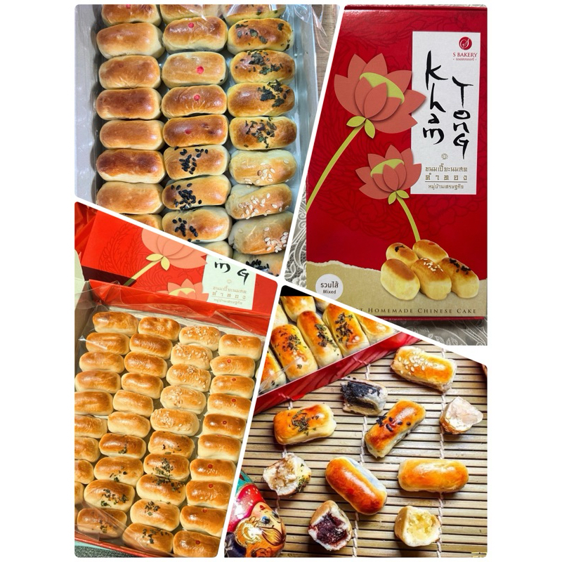 เอสเบเกอรี่(S Bakery) ขนมเปี๊ยะนมสด สั่งก่อน 8 โมง ส่งของภายในวัน (ไม่ส่งสินค้าวันเสาร์-อาทิตย์)