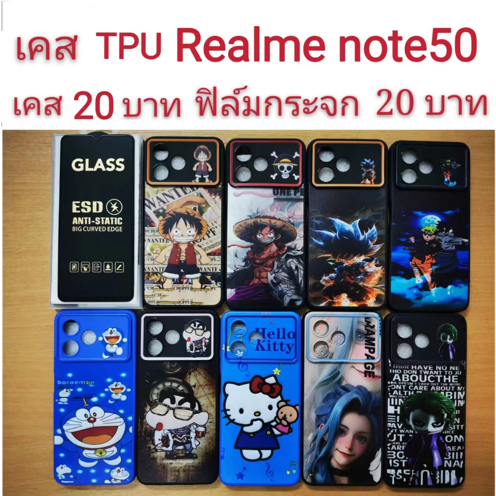 เคส TPU Realme note50 ลายการ์ตูน น่ารัก เคสโทรศัพท์มือถือ Realme note 50