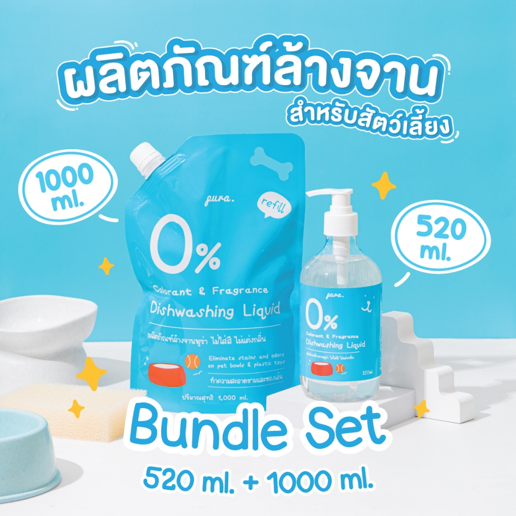 PURA Set น้ำยาล้างจานสัตว์เลี้ยงพูร่า แพ็คคู่ 520ml. + 1000ml.(Refill)