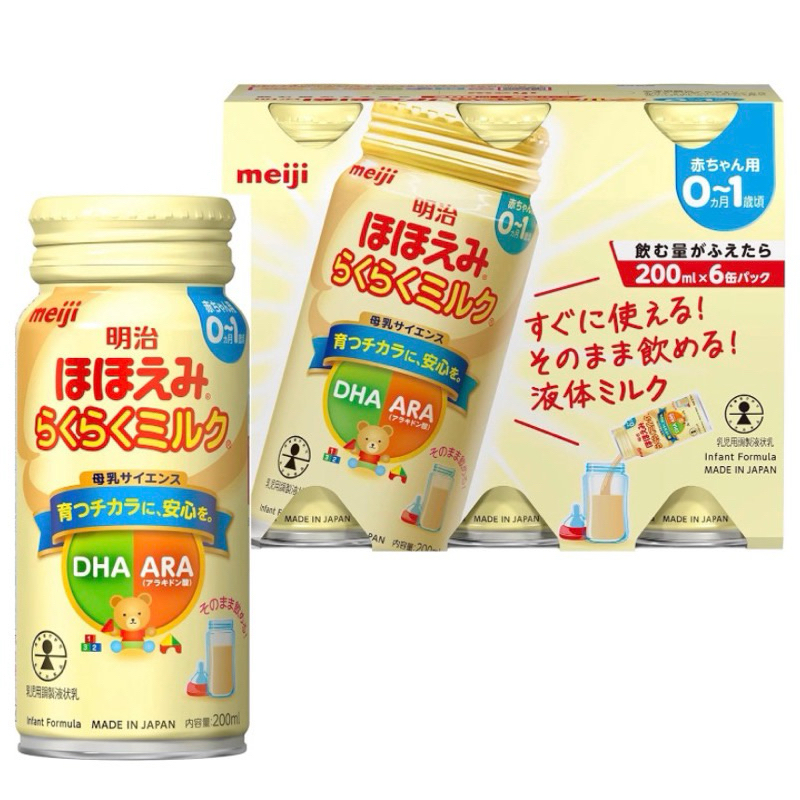 นมเมจิพร้อมดื่มพกพา 200ml/6กระป๋อง