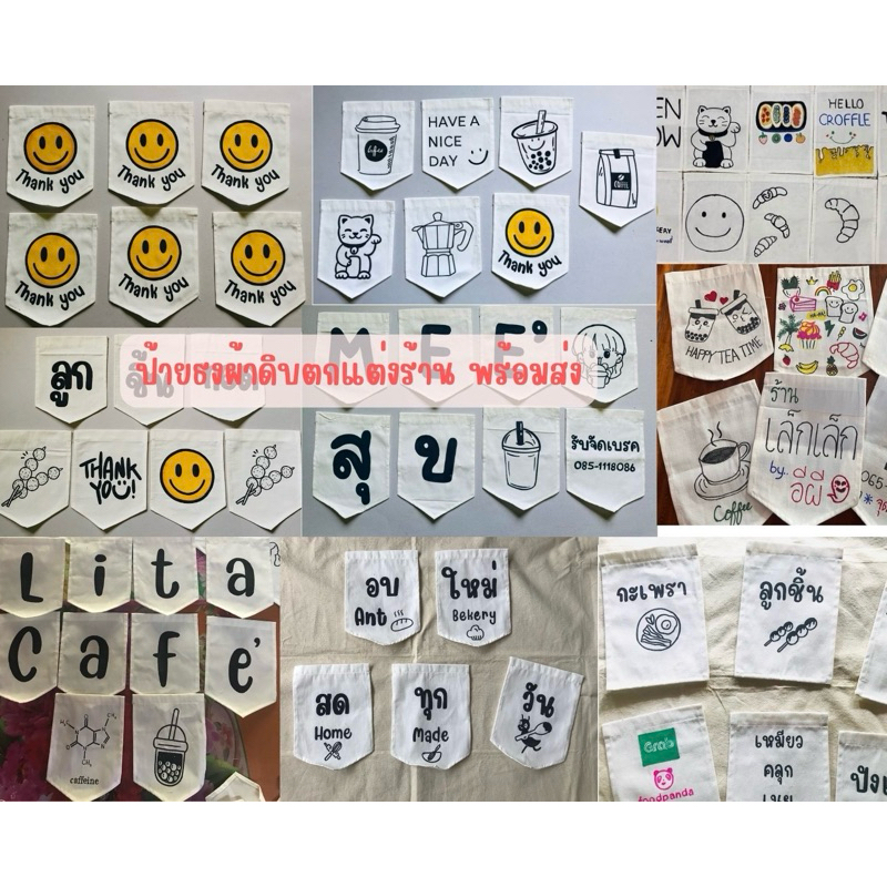 ป้ายธง อิโมจิ ตกแต่งร้านค้า(ป้ายสำเร็จ พร้อมส่ง)ฟรีเชือก พร้อมใช้ ตกแต่งหน้าร้าน ร้านกาแฟ คาเฟ่ อื่นๆ ขนาด 18x25 ซม.