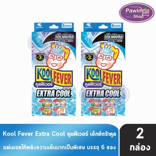 Kool Fever Extra Cool แผ่นเจลลดไข้ เย็นพิเศษ 3 เท่า สำหรับผู้ใหญ่ 6 แผ่น [2 กล่อง] DD 6305