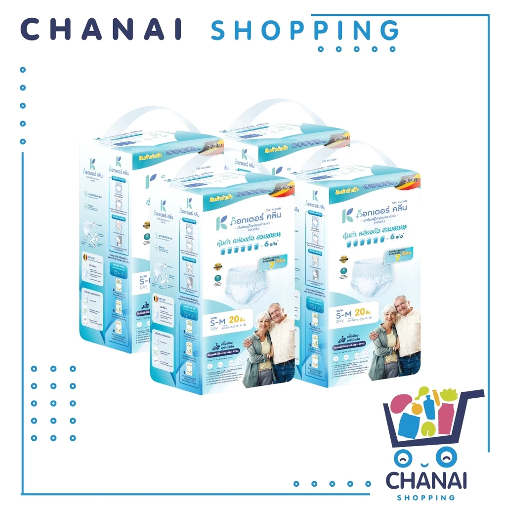 ผ้าอ้อมผู้ใหญ่ด็อกเตอร์คลีน แบบกางเกงกลางวัน DR.KLEAN 4 แพ็ค จำนวน 56- 80 ชิ้น