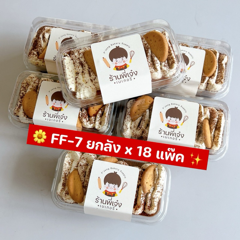 กล่อง FF7 FF-7 / P39 *(ยกลังx18แพ๊ค)* แพ๊คละ 50 ใบ รวม900ใบ