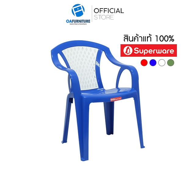 OA Furniture เก้าอี้พลาสติก Superware รุ่น CH-52 มีเท้าแขน