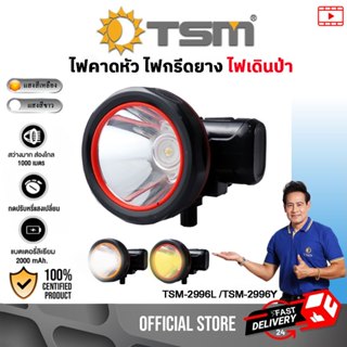 ไฟฉายคาดหัว ไฟคาดหัว ไฟกรีดยาง ไฟเดินป่า ช่างอาคาร ไฟฉายคาดศ…