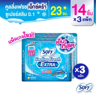 Sofy โซฟีคูลลิ่ง เฟรช เอ็กซ์ตร้า ซูเปอร์สลิม 0.1 ผ้าอนามัยเย็นสุดขั้ว สำหรับกลางวันแบบมีปีก 23 ซม. จำนวน 14 ชิ้น(3 แพ็ค)