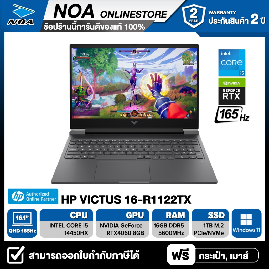 NOTEBOOK (โน๊ตบุ๊ค) HP VICTUS 16-R1122TX 16.1" QHD รับประกันซ่อมฟรีถึงบ้าน 2ปี