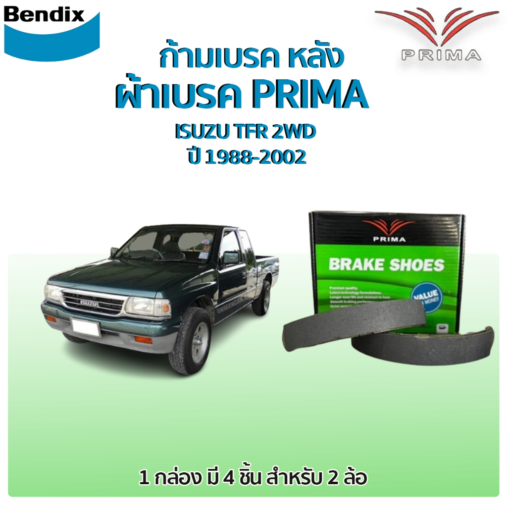 Bendix PRIMA ก้ามเบรคหลัง ISUZU TFR 2WD  ปี 1988-2002