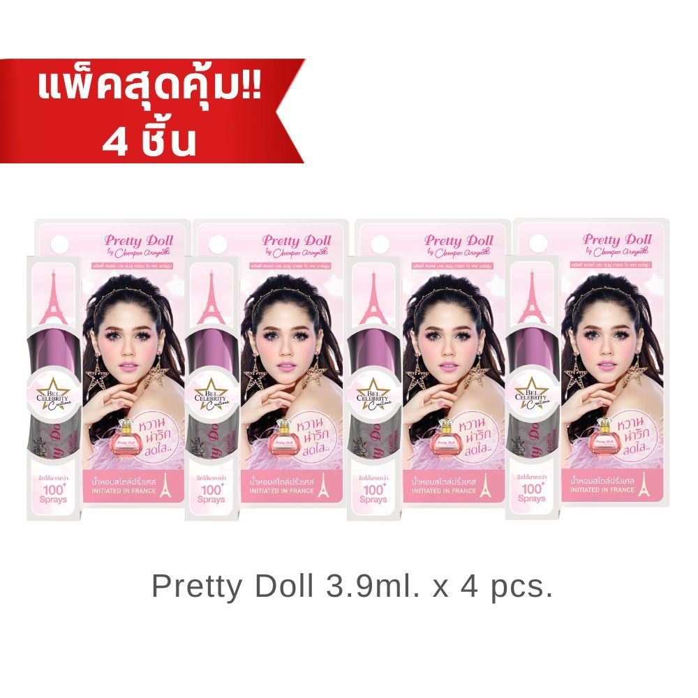 น้ำหอม CHOMPOO ARAYA PRETTY DOLL EDP 3.9 ML (PACK 4PCS)