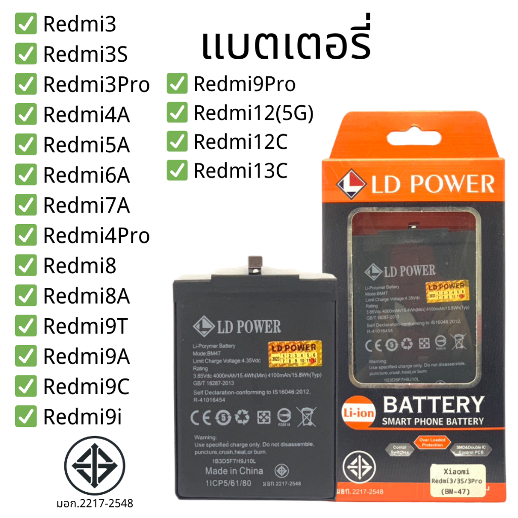 Battery แบตเตอรี่ Redmi3/Redmi9T/Redmi12C/Redmi13C/3S/3Pro/4A/5A/6A/7A/4Pro/8/8A/9A/9C/9i/9Pro/12 รั