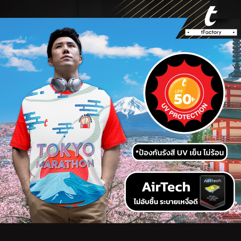 เสื้อวิ่ง grand slam marathon มาราธอน พิมพ์ลายเต็มตัว ผ้า Air tech ใส่สบาย ผ้าไม่ยับ ไม่อับชื้น เนื้อผ้าลื่น - รูปที่ 3
