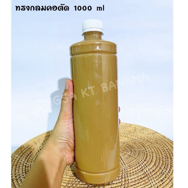 ขวดพลาสติก ขนาด 1000 ml ทรงกลมคอตัด ( 20 ใบ / 50 ใบ +พร้อมฝา เลือกสีฝาได้ ) ขวด บรรจุเครื่องดื่ม พลาสติกใส PET