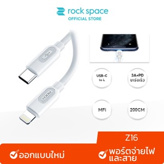 ROCK Z16 สายชาร์จไอโฟน MFI USB-C to L 3A Fast Charging Cable…