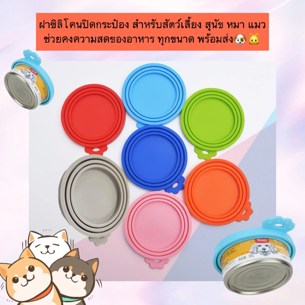 BN-1153 🥫 ฝาซิลิโคนปิดกระป๋องสำหรับสัตว์เลี้ยง — คงความสดของอาหารได้ยาวนานกว่า! ช่วยปกป้องอาหารจากอากาศ แบคทีเรีย