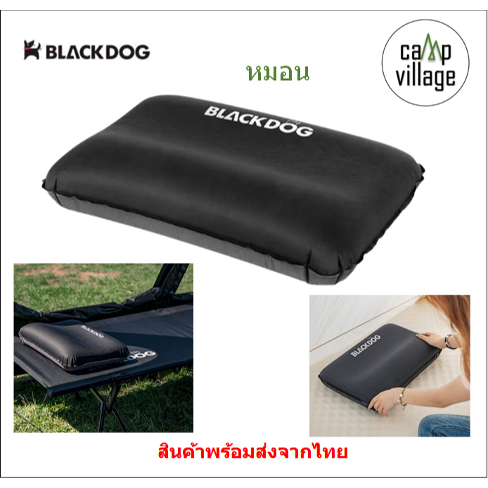 พร้อมส่ง หมอน BLACKDOG หมอนพองลม น้ำหนักเบา พร้อมส่งจากไทย