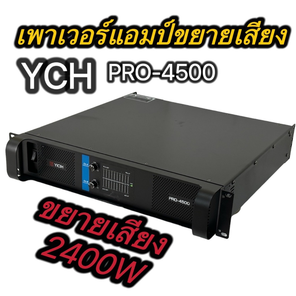 TH-88PROEURO TECH PRO-4500พาวเวอร์แอมป์ยาย เพาเวอร์ เครื่องขยายเสียง2400W