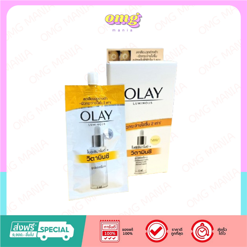 (ซอง) OLAY LUMINOUS (โอเลย์ ลูมินัส ไนอะซินาไมด์+วิตามินซี ซุปเปอร์เซรั่ม) 6 ml.