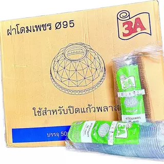 ฝาโดมเพชร ปาก 95 ตรา 3A ( ยกลัง*40แถว ) จำนวน 2000 ใบ