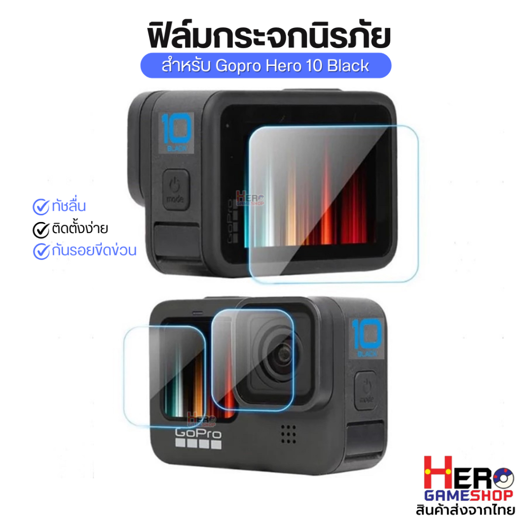 (🇹🇭พร้อมส่ง)ฟิล์มกันรอย ฟิล์มกระจก กันจอแตกGopro 13,12,11,10 black gopro 9 Blackฟิล์มกระจกนิรภัย