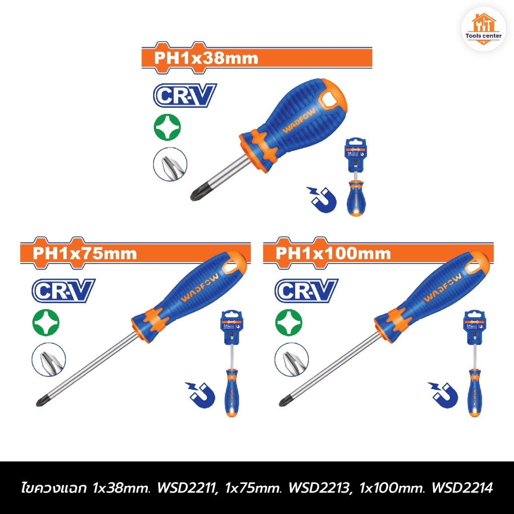 ไขควงแฉก 1x38mm. WSD2211, 1x75mm. WSD2213, 1x100mm. WSD2214 WADFOW
