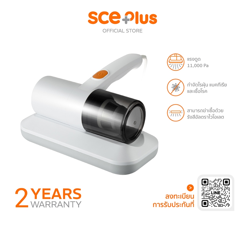 [ทักแชทรับโค้ด] SCE Plus Mite Remover เครื่องดูดไรฝุ่น แรงดูด 11,000 Pa รุ่น MR1 - รับประกัน 2 ปี