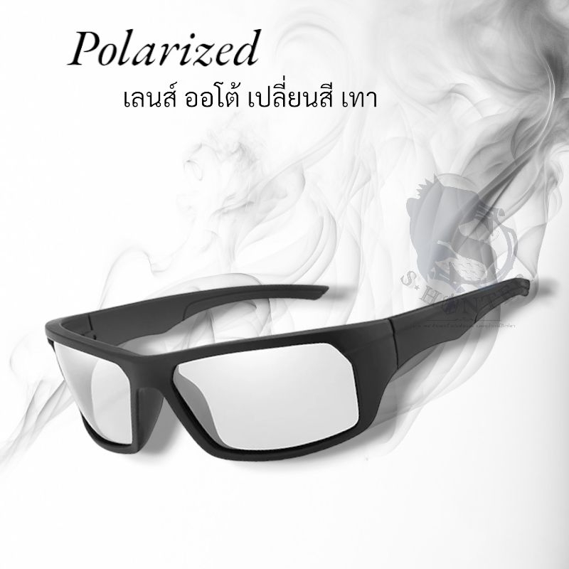 แว่นตายิงปลา/โพลาไรซ์/Polarized/เลนส์ออโต้