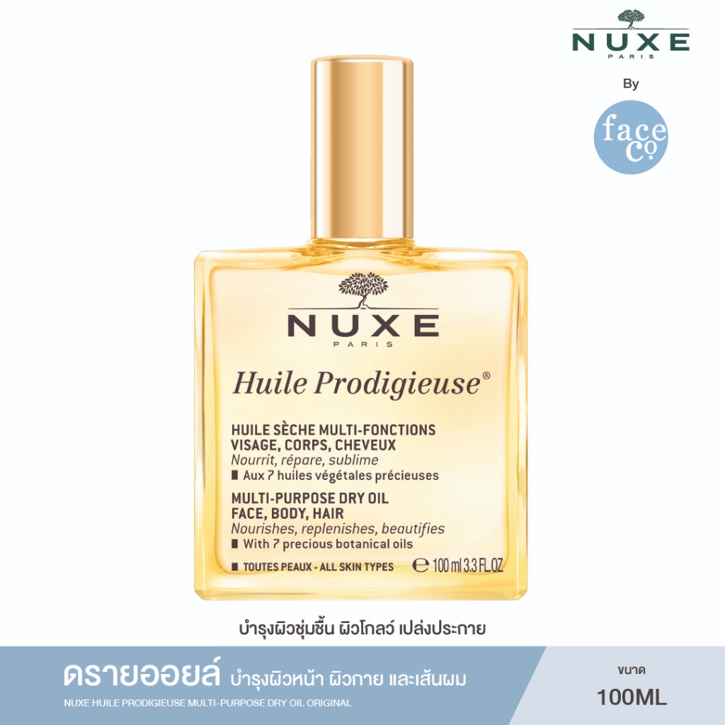 NUXE HUILE PRODIGIEUSE MULTI-PURPOSE DRY OIL ORIGINAL ออยล์บำรุงผิว กลิ่น Original