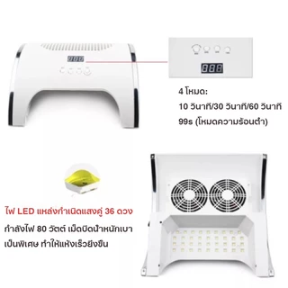 🌈ใหม่ 2In1 เครื่องดูดฝุ่นเล็บ80W+เครื่องอบเล็บUV/Led พัดลมดูดฝุ่นเล็บ Strong Power เครื่องดูดเศษเล็บ เครื่องเก็บฝุ่นเล็บ