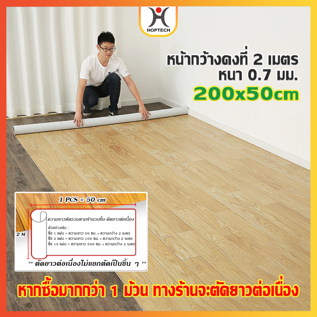 [ราคาสุดคุ้ม ถูกที่สุด] เสื่อน้ํามัน ลายไม้ ทนต่อการสึกหรอ กันน้ำ ส่งตัดรวมแบบม้วนเดียว (เริ่มต้น 100 เซนติเมตร)
