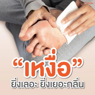 ขายดี พร้อมส่ง [ของแท้] แป้งดับกลิ่น เท้าเหม็น เชื้อรา เหงื่อเยอะ เหม็นอับสมุนไพร โรย เคาะ ใส